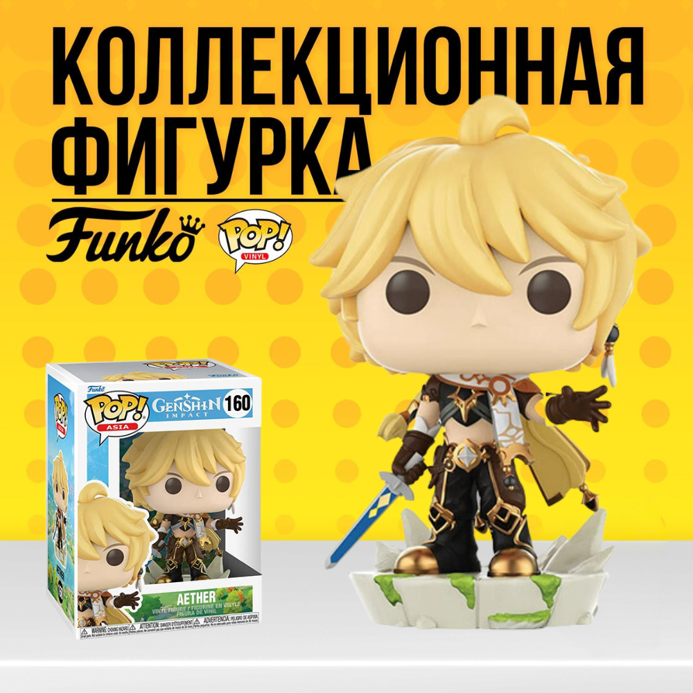 Коллекционная фигурка Funko POP Genshin Impact Aether . Фанко ПОП Итэр из  игры Геншин Импакт - купить по выгодной цене | Funko POP Shop