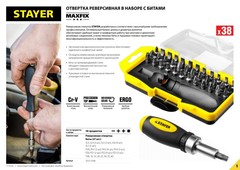 STAYER Hercules-19, 19 предм., отвертка-битодержатель с насадками (2513-H19)