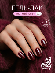 Гель-лак (Gel polish) #377, 8 ml