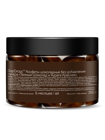 Конфеты шоколадные без добавления сахара 