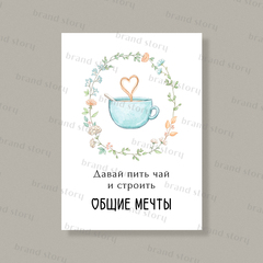 Открытка Л138 (10 шт.) 7 х 10 см