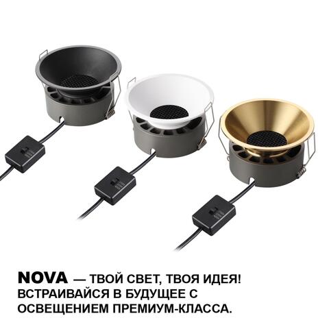 Встраиваемый светодиодный светильник Novotech NOVA 359854 NT 18Вт 2700/32000/4000К 220-240В IP20 WIR