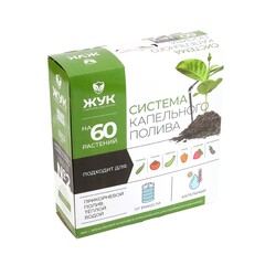 Набор капельного полива 