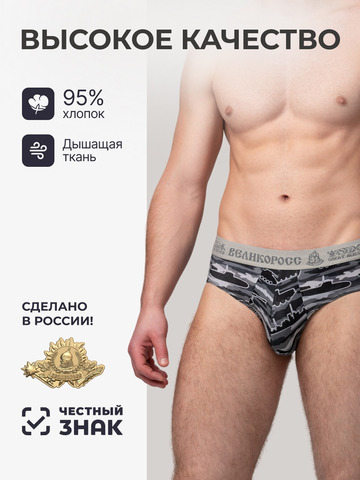 Комплект из 3-х спортивных трусов - «Серые военные»