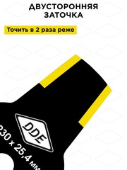 Нож для триммера DDE GRASS CUT 3-хлопастной, 230 х 25,4мм (толщина = 1,4 мм) (645-457)
