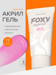 АКРИЛ-ГЕЛЬ W цвет 40, 17 гр.