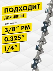 Диск абразивный точильный DDE 145х3,2х22,2 мм для цепи 3/8