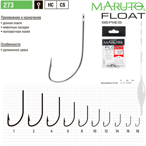 Крючки Maruto 273 BN Float № 10 (10 шт.) поплавочная серия