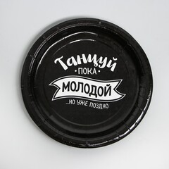 Набор одноразовой посуды, Хеппи бёздей, Черный, 6 тарелок, 6 стаканов, 1 гирлянда
