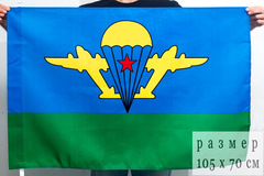 Купить Флаг ВДВ СССР ЖЕЛТЫЙ КУПОЛ 70х105 см в Магазине тельняшек