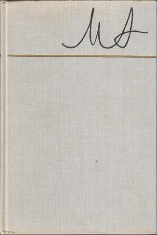 Статьи и воспоминания