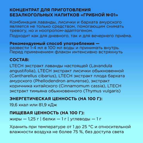 ТАЙGER Тайгерин 01, 50 мл