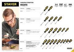 STAYER Hercules-19, 19 предм., отвертка-битодержатель с насадками (2513-H19)