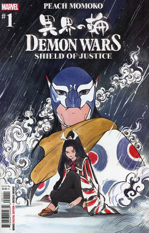 Demon Wars Shield Of Justice #1 (One Shot) (Cover A)