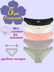 Трусы женские (5 шт.в уп.)