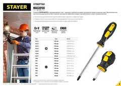 STAYER Hercules-19, 19 предм., отвертка-битодержатель с насадками (2513-H19)
