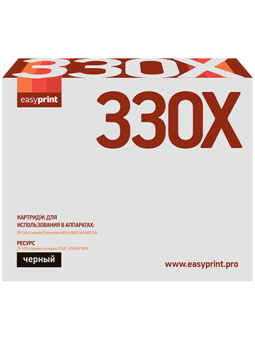 CF330X Картридж EasyPrint LH-CF330X для HP Enterprise M651 (20500 стр.) черный, с чипом, восст.