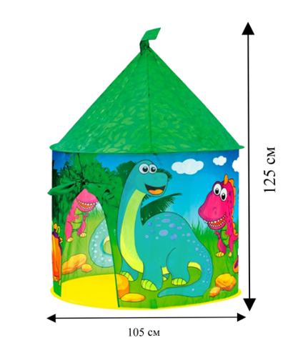 Палатка игровая (высота 125см, диаметр 105) 