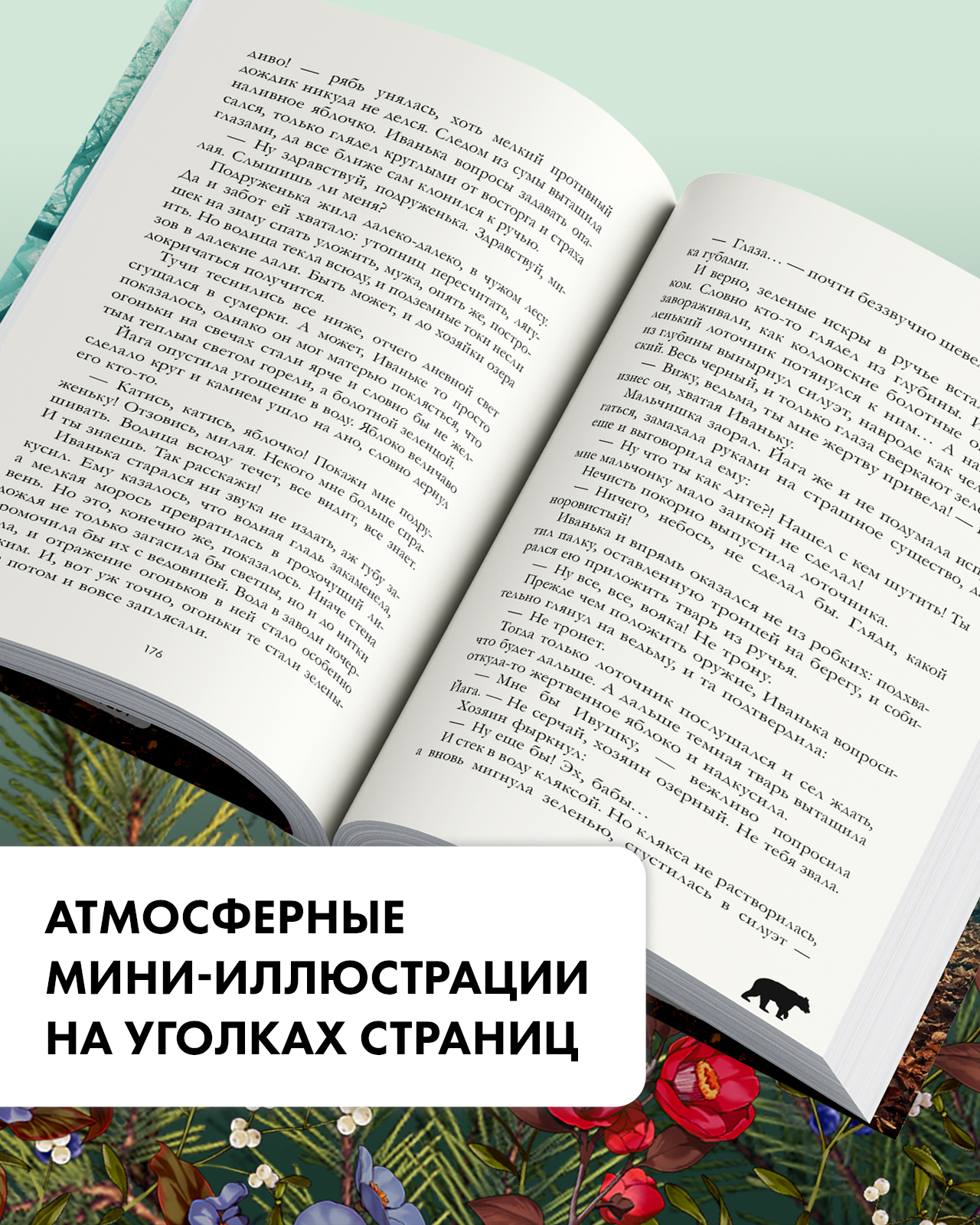 trendbooks_magic. Йага (рисованная) купить с доставкой по цене 355 ₽ в  интернет магазине — Издательство Clever