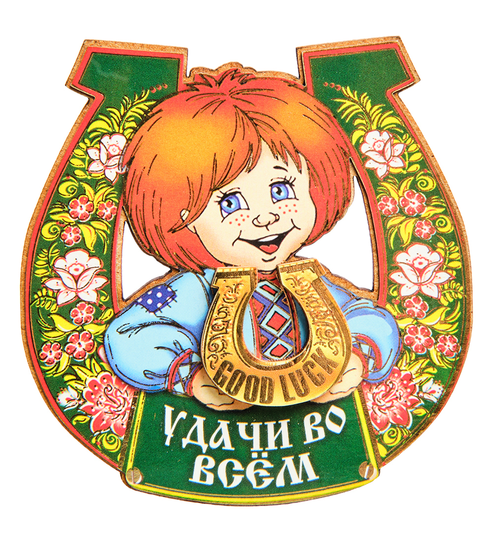 счастья удачи лохов побогаче