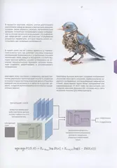 Искусственный интеллект. Пошаговое руководство для иллюстраторов