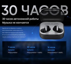 Беспроводные наушники realme Buds Air 3S, белый