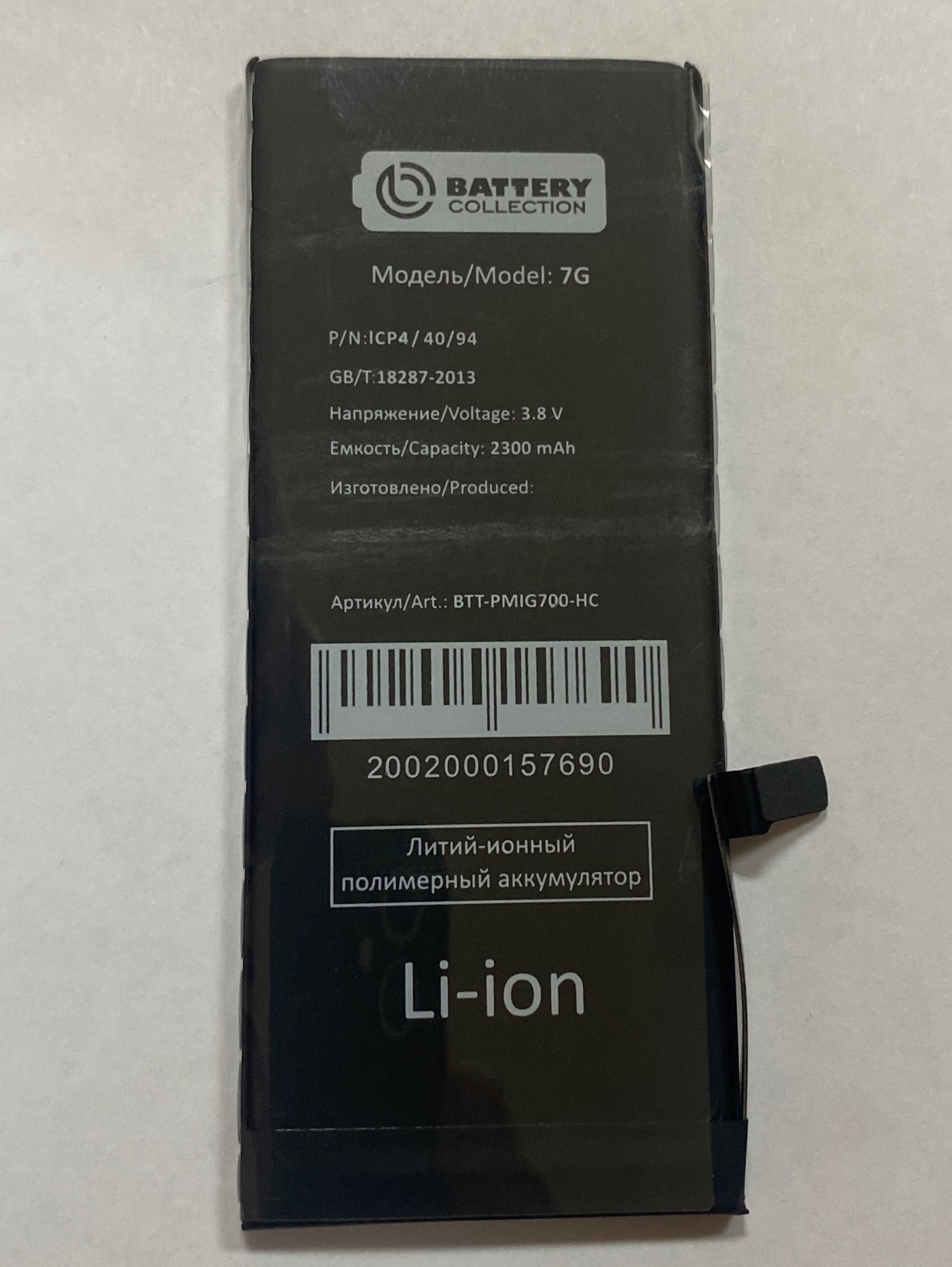 Аккумулятор для Apple iphone 6 Plus - Battery collection. Battery collection (премиум). Аккумулятор для Apple iphone 7 - усиленная 2200 Mah - Battery collection (премиум). АКБ для Apple iphone 11 - Battery collection (премиум). Battery collection