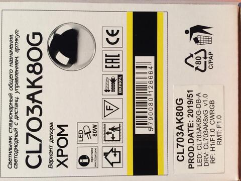 Потолочный светодиодный светильник Citilux Старлайт Смарт CL703AK80G