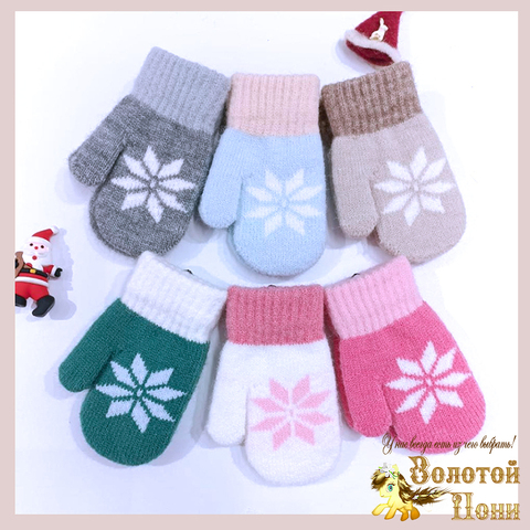 Варежки начес детские (3-5) 240906-HN-6254