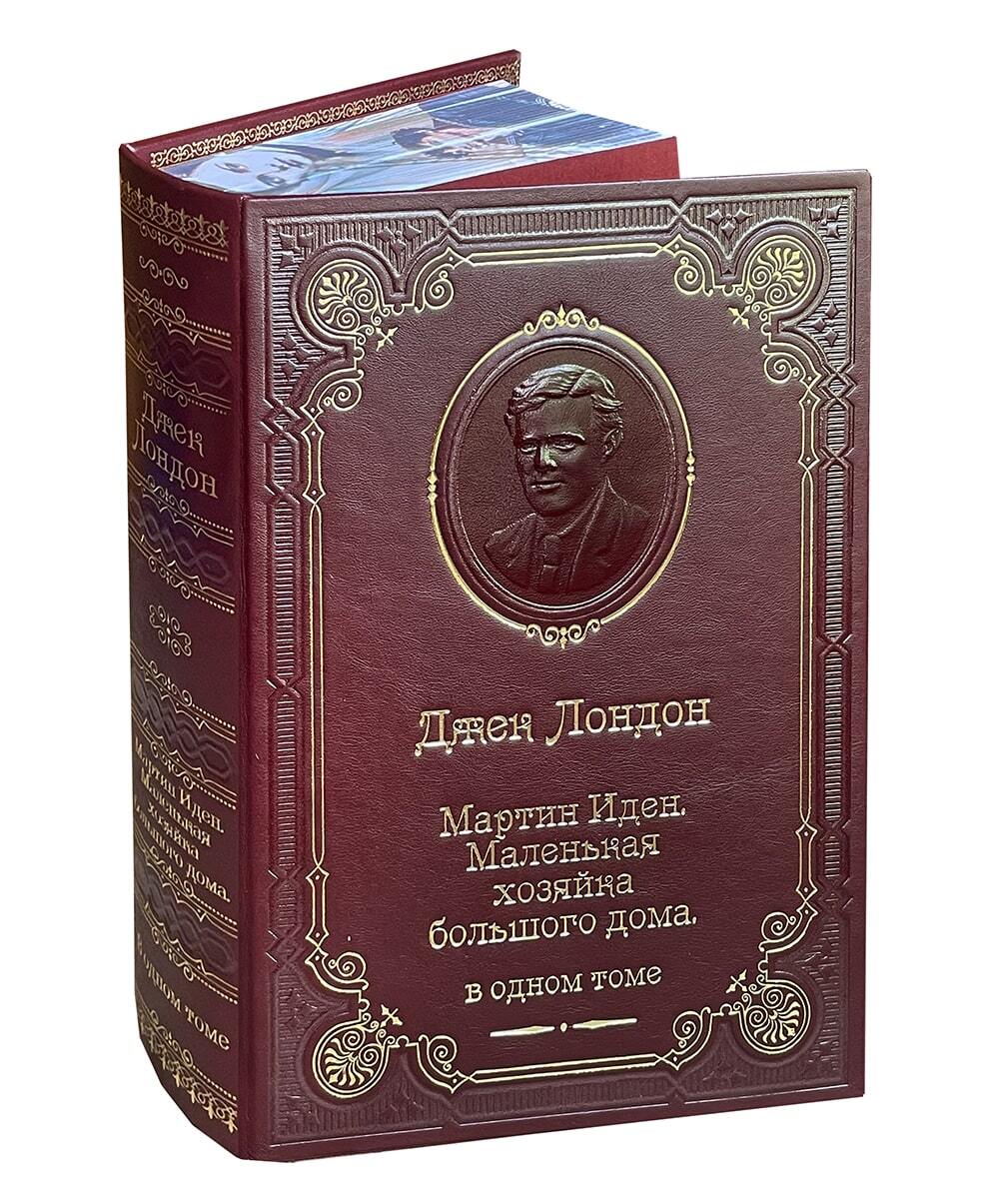 Лондон Дж. Мартин Иден