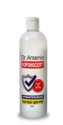 Раствор для рук антибактериальный КОРОНОСЕПТ Dr. Arsenin 150 мл санация 99,9% НИИ Натуротерапии