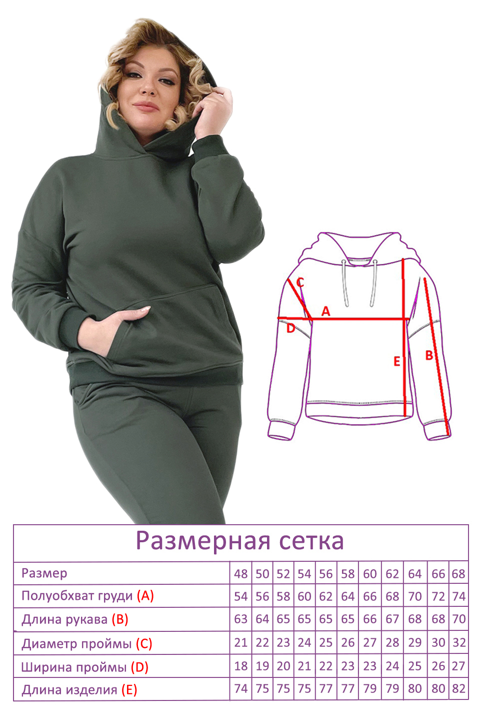 Худи-8446