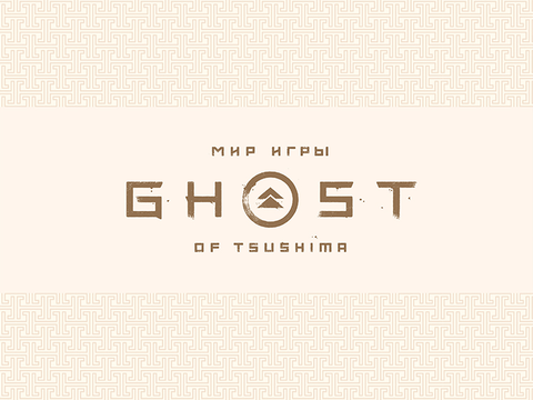Мир игры Ghost of Tsushima