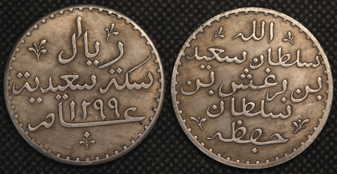 Жетон 1 риал 1882 года Занзибар Баргаш бин Сайед аль-Басид Копия монеты посеребрение Копия
