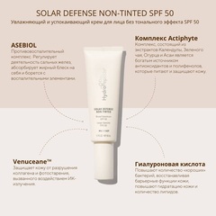 HydroPeptide Увлажняющий и успокаивающий крем для лица без тонального эффекта | Solar Defense NonTindet SPF50