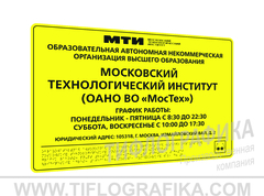 400х600 мм (ПВХ 3 мм) Тактильная табличка комплексная, Монохром