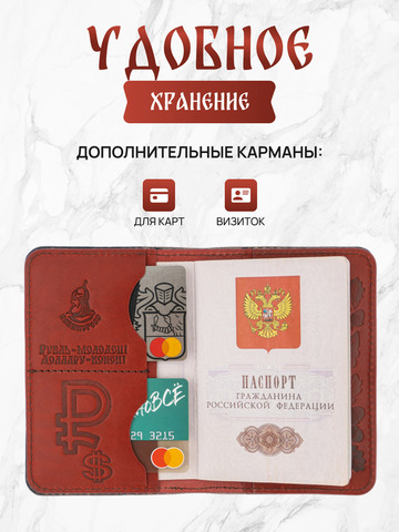 Обложка для паспорта из натуральной кожи «Краст» тёмно-красного цвета