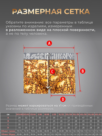 Комплект из 3-х трусов боксеров - «Праздничный лес»