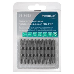 33-3-833 Бита двухсторонняя, PH2/PZ2 х 45 мм, S2, 10 шт. (РемоКолор)