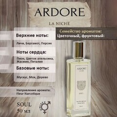 Парфюмерная вода Ardore SOUL унисекс 50 мл.