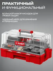 ЗУБР 242 предмета, 130 Вт, набор мини-насадок с гравером (ЗГ-130ЭК H242)