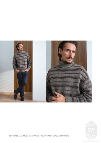 Classici 29 журнал Lana Grossa