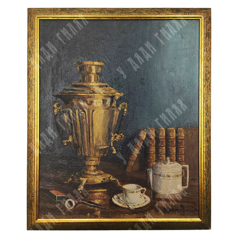Н/х. Натюрморт с самоваром. Картон, масло. Середина XX века.