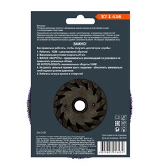 37-1-416 Круг зачист. полимер. (коралловый) Фиолет., extra coarse (очень грубый), 125хМ14х15мм РемоКолор