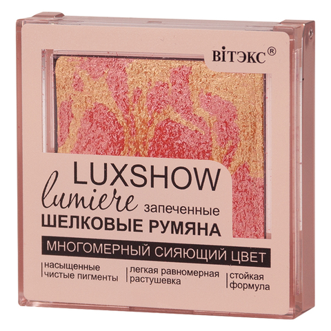 VITEX LUXSHOW Румяна сияющие запеченные шелковые, тон 06 золотисто-персиковый 4,5г.