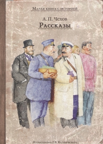 Рассказы