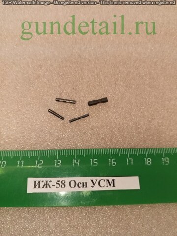 ИЖ-58 Оси (комплект) б/у