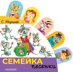 Книжки с суперзакладками