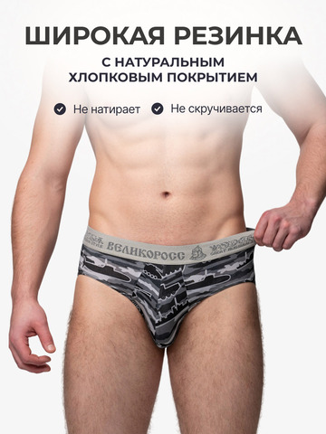 Комплект из 3-х спортивных трусов - «Серые военные»