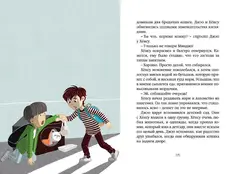 Магазин теней «Лунный свет». Книга 2. Кошка в стеклянной бутылке
